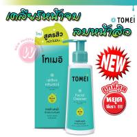 Tomei facial cleanser 100 ml - โทเมอิ เฟเชียล คลีนเซอร์ 100 มล. เจลทำความสะอาดผิวหน้า เจลล้างหน้าลดสิว ผิวหน้ามัน