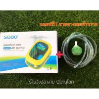 ปั๊มอ๊อกซิเจน SOBO SB-9903A ทางเดียว