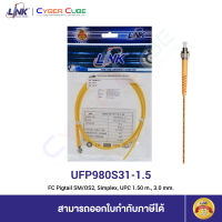 LINK (หัวต่อพร้อมสายสำหรับ Splice) UFP980S31-1.5 FC Fiber Optics Pigtail, SM/OS2, Simplex (Single Mode), (3.0mm Jacket) / UPC 1.5 M. (1.5 เมตร)