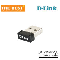 WIRELESS USB ADAPTER (ยูเอสบีไวไฟ) D-LINK รุ่น DWA-121 N150 NANO