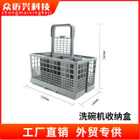 เหมาะสำหรับ GE Dishwasher Basket กล่องเก็บเครื่องล้างจานอเนกประสงค์อเนกประสงค์พร้อมมีดตะกร้าล้างจานพลาสติก