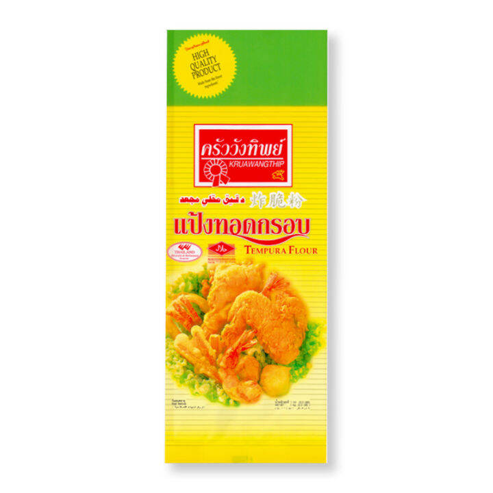 สินค้ามาใหม่-ครัววังทิพย์-แป้งทอดกรอบ-1000-กรัม-kruawangthip-tempura-flour-1000g-ล็อตใหม่มาล่าสุด-สินค้าสด-มีเก็บเงินปลายทาง