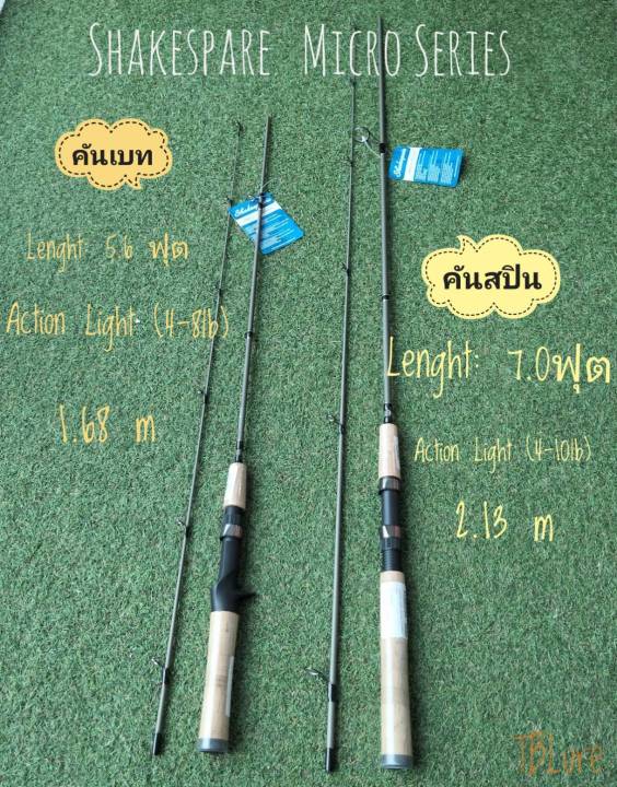 คันเบ็ด-shakespeare-micro-series-คันสองท่อน-คันสปินเวท4-8lb-4-10lb-คันเบท-เวท-4-8lb-tblure