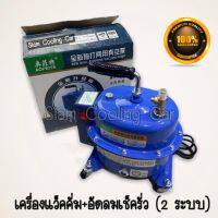 เครื่องแว็คคั่มอากาศ+อัดลมเช็ครั่ว  (DUAL SYSTEM / 2 IN 1) 48 ลิตร /  เครื่องแว็คคั่ม เครื่องอัดลม เช็ครั่ว VACUUM PUMP