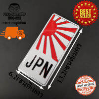 ?วัยรุ่นสร้างตัว?JPN ญี่ปุ่น JAPAN LOGO โลโก้ ผลิตจากอลูมิเนียมบรรจุ1อัน ตาปองประดับยนต์ โลโก้แมน VIGO REVO RANGER PAJERO 4*4 4WD VIOS YARIS NAVARA JAZZ MAZDA3 MAZDA2 COMMUTER FORTUNER DMAX HILANDER TRAILBLAZER