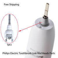 Electric Toothbrush Link Rod Heads สำหรับ HX6210HX6320HX6530HX6511HX9140รุ่นแรกประเภทการหมุนอะไหล่