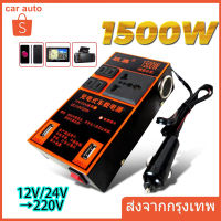 อินเวอร์เตอร์ ในรถยนต์หม้อแปลงไฟ 12v 24Vเป็น 220 รถยนต์ / รถบรรทุก ตัวแปลงไฟในรถให้เหมือนไฟบ้าน