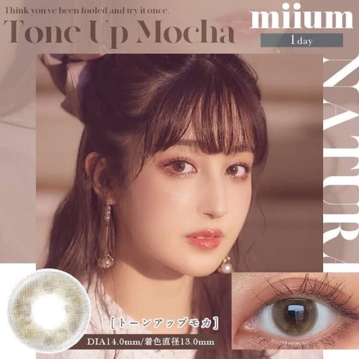 miium-คอนแทคเลนส์ญี่ปุ่น-แบบรายวันและรายเดือน-มีuv-cut