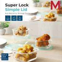 M KIT กล่องแก้วถนอมอาหาร กล่องแก้วสูญญากาศ Superlock Simple Lid กล่องแก้ว กล่องถนอมอาหาร กล่องเก็บอาหาร เข้าไมโครเวฟได้