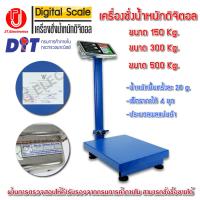 Digital Scale Digital Scale 150 kg. 300kg. 500kg