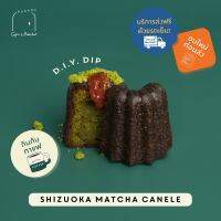 คานาเล่ รสชาติ ชิซุโอกะมัทฉะ Shizuoka Matcha Canele by Busaba X Chef Beer | 8 pieces/box กล่องละ 8 ชิ้น