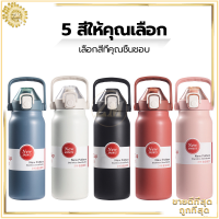 ขวดใส่น้ํา กระบอกน้ํา 1.3L กระบอกน้ํา แท้งค์สแตนเลส316 กระติกน้ําเก็บความเย็น เก็บอุณหภูมิ ได้ยาวนาน ป้องกันการรั่วซึม