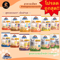 [12 ซอง ถูกกว่า] Kaniva Pouch อาหารแมวเปียกคานิว่า ครบทุกสูตร เกรดพรีเมี่ยม ไม่เติมเกลือ Lot ใหม่ล่าสุด บำรุงขน คุมน้ำหนัก (pet shop)