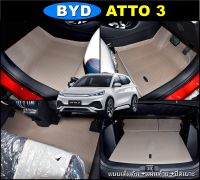 พรมปูพื้นรถยนต์ BYD ATTO 3 พรมกระดุมเม็ดเล็กpvc เข้ารูป ตรงรุ่น