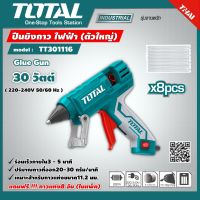 TOTAL ?? ปืนยิงกาว ไฟฟ้าตัวใหญ่ TT301116 Glue Gun 30 วัตต์งานหนัก แถมฟรีกาวแท่ง 8 อันในแพ็ค อุปกรณ์ช่าง เครื่องมือ