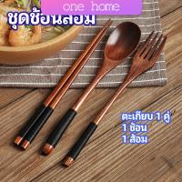 ชุดช้อนส้อม ช้อนส้อมไม้ ตะเกียบ ช้อน ส้อม  แบบพกพา สไตล์ญี่ปุ่น cutlery set