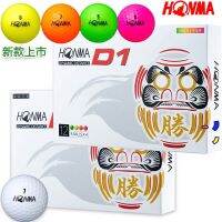 ลูกกอล์ฟนำเข้าใหม่ Honma ลูกบอลสีแดงม้า D1 Dimo รุ่นลิมิเต็ดเอดิชั่นลิมิเต็ดอิดิชั่นพอล์ฟสองชั้นลูกบอลสีขนาดคงที่ลูกกอล์ฟ21สไตล์ใหม่สไตล์