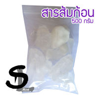 สารส้ม สารส้มใส (Alum) ชนิดก้อน  ขนาด 500 กรัม (0.5 กิโลกรัม)