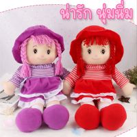 ELIYA ของเล่นตุ๊กตา ตุ๊กตาผู้หญิง ตุ๊กตาน่ารัก ตุ๊กตาผ้าหนานุ่ม Doll ความสูง65ซม.นอนกอดสบาย เหมาะสำหรับเป็นของขวัญ สินค้าพร้อมส่ง