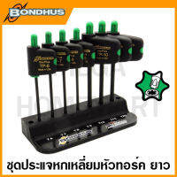 Bondhus ชุดStar Flagdriver แบบยาว ขนาด TP6 - TP20 รุ่น 35045 (7 ชิ้นชุด)