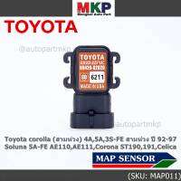 ***ราคาพิเศษเบอร์ 89420-02020** MAP Sensor ใหม่แท้ Toyota corolla (สามห่วง) 4A,5A,3S-FE สามห่วง ปี 92-97//Soluna 5A-FE AE110,AE111,Corona ST190,191,Celica(พร้อมจัดส่ง)