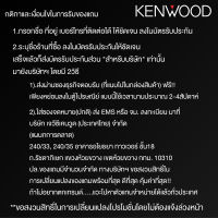 (1เครื่อง) วิทยุรถยนต์ เครื่องเล่นติดรถยนต์ ขนาด2DIN วิทยุรถยนต์Bluetooth (NO DISC) KENWOOD DPX-M3300BT INTERBRAND