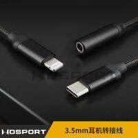 WoSporT ขายตรงจากโรงงาน 3.5mm สายอะแดปเตอร์หูฟัง เปลือกโลหะ คุณภาพเสียงความเที่ยงตรงสูง นุ่มโค้ง