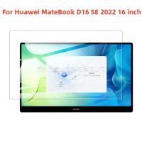 ฟิล์มหน้าจอคอมพิวเตอร์สำหรับแล็ปท็อปและโน้ตบุ๊คกระจกนิรภัยใสสูง Huawei MateBook D16 SE 16นิ้วปกป้องหน้าจอ2022