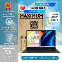 ฟิล์มกันรอยโน๊ตบุ๊ค แบบถนอมสายตา Asus Vivobook S 14X OLED (S5402) (14.5 นิ้ว : 31.4x19.6 ซม.) Screen Protector Film Notebook Asus Vivobook S 14X OLED (S5402): Blue Light Cut Film (Size 14.5 in : 31.4x19.6 cm.)