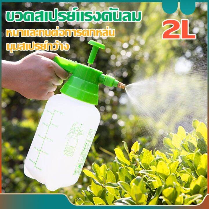 ร้านใหม่แนะนำ-กระบอกพ่นยา-a341กระบอกฉีดน้ำแรงดัน-ขวดสเปรย์รดน้ำ-2l-กระบอกพ่นยา-รดน้ำ-พ่นยา-2-ลิตร-ฟ๊อกกี้