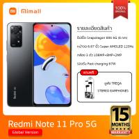 Xiaomi Redmi Note 11 Pro 5G (8+128GB) แถมฟรี หูฟัง 3.5 !! ประกันศูนย์ไทย 15 เดือน