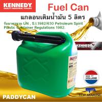 แกลอนเติมน้ำมัน 5 ลิตร PADDYCAN