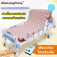 [ฟรีที่สูบลมไฟฟ้า]ป้องกันแผลกดทับ ที่นอนเป่าลม 190*90*7.5CM นวดแบบคลื่น สบายและทนทาน กันน้ำระบายอากาศwfhfu ทำความสะอาดง่าย ให้คุณพลิกตัวได้ง่าย(เครื่องมือทางการแพทย์ ที่นอนแผลกดทับ ที่นอนลมคนป่วย ที่นอนกันแผลกดทับ ที่นอนเบาะลม ที่นอนลม เบาะ