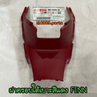 B6F-F842N-20 ฝาครอบใต้เบาะสีแดง(00E9,CMR) FINN อะไหล่แท้ YAMAHA