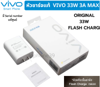 หัวชาร์จ ชาร์จด่วน ชาร์จเร็ว ชาร์จไว หัวชาร์จรุ่นใหม่ ยี่ห้อ Vivo ใช้ได้กับมือถือหลายรุ่น เช่น X50,X30,X20X27/V17/Y50.5,Y91,Y93,Y95,Y11,Y12,Y15,Y17,Y19,V5,V5 FAST Charger ใช้ได