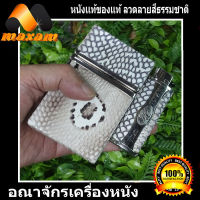 ร้านค้าอันดับ1 ในลาซาด้า ต้องที่ร้าน SuperA เห่า เห่า มาพร้อมดอกจันทร์ Nice Genuine Leather กล่องใส่บุหรี่หุ้มด้วยหนังงูเเท้ลวดลายสีสันธรรมชาติ