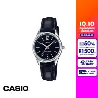 CASIO นาฬิกาข้อมือ CASIO รุ่น LTP-V005L-1BUDF สายหนัง สีดำ