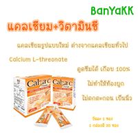 พร้อมส่ง  แคลซ่า ซี พาวเดอร์ 1500mg (Calza C Powder 1500mg) แคลเซียม แอล ทรีโอเนต ผสมวิตามินซี