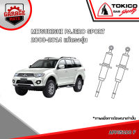 TOKICO โช้คอัพ MITSUBISHI PAJERO SPORT แท้ตรงรุ่น 2008-2014 รหัส APP35100 APP4174 (อัลฟ่า)