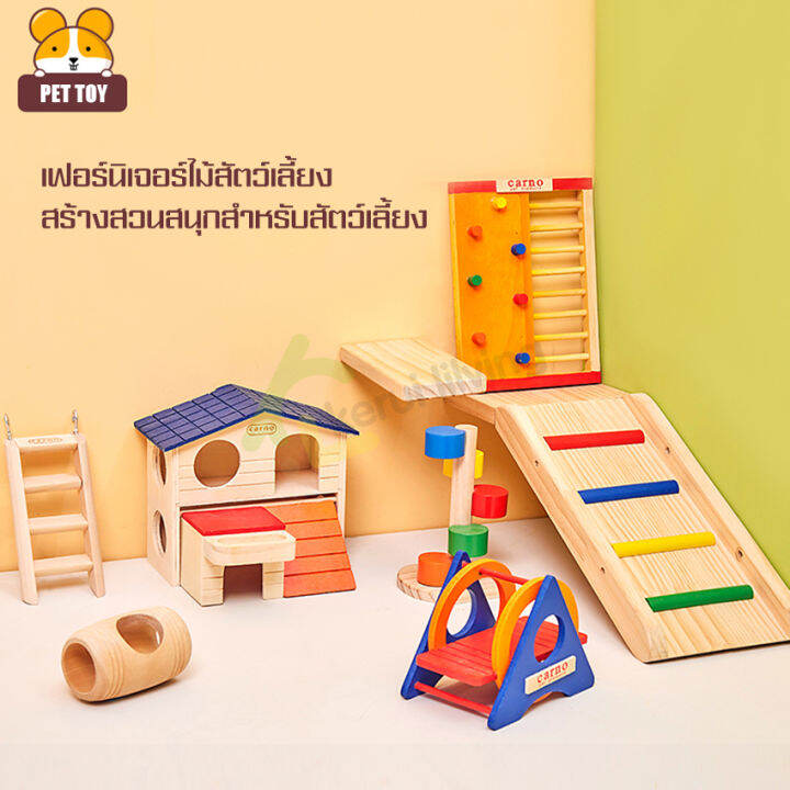 บ้านหลบแฮมสเตอร์-ที่นอน-บ้านไม้สองชั้น-กระดาษหก-ของเล่นไม้หนูเเฮมเตอร์-ของเล่นสําหรับสัตว์เลี้ยง-บ้านหนูแฮมสเตอร์-ชิงช้าสัตว์เลี้ยง