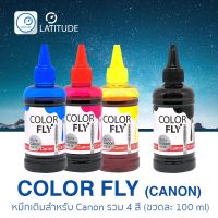 Vo หมึกสี -- ColorFly Ink  สำหรับ Canon 100ml 4 Color คัลเลอร์ฟาย หมึกเติม  สำหรับแคนนอน 100ml 4 สี #ตลับสี  #หมึกปริ้นเตอร์  #หมึกสีเครื่องปริ้น