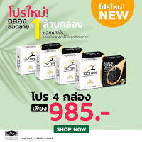 Activis น้ำมันงาดำสกัดเย็นผสมวิตามินอี Black sesame oil plus vitamin E แอคติวิช (4 กล่อง)