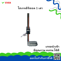 ไดอัลเกจดิจิตอล1เสา *พร้อมส่ง* DIGITAL HEIGHT GAUGE  MT8A