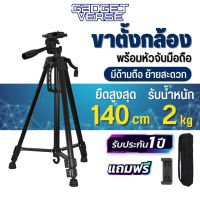 ขาตั้งกล้อง Gadgetverse GV9366 Tripod For Photo and Video Black วัสดุอลูมิเนียม ขาตั้งมือถือ สำหรับถ่ายภาพ และถ่าย Video