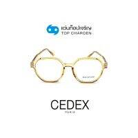 CEDEX แว่นตากรองแสงสีฟ้า ทรงIrregular (เลนส์ Blue Cut ชนิดไม่มีค่าสายตา) รุ่น FC9008-C5 size 50 By ท็อปเจริญ