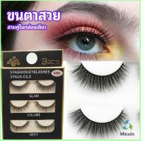 Mexin ขนตาปลอม ขนตาปลอมติดดูธรรมชาติ false eyelashes