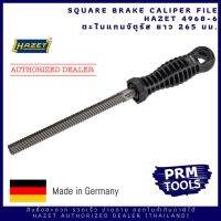 HAZET 4968-6 Square brake caliper file SQUARE BRAKE CALIPER FILE HAZET 4968-6 ตะไบแกนจัตุรัส ยาว 265 มม.