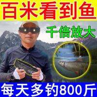 ? [Durable and practical]High efficiency fishing binoculars for drifting special black technology artifact adjustable high-definition zoom crucian carp silver carp bighead carp black pit