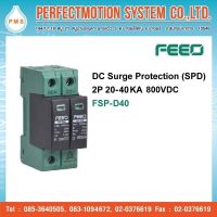 FEEO DC Surge Protection ( SPD ) 2P 20-40KA 800VDC FSD-D40/สินค้าส่งจากไทย