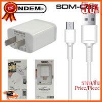 ??HOT!!ลดราคา?? Sendem Adapter C66m Smart Charger 2.4A+Cable Micro 1M ##ชิ้นส่วนคอม อุปกรณ์คอมพิวเตอร์ เมนบอร์ด หน้าจอ มอนิเตอร์ CPU เม้าท์ คีย์บอร์ด Gaming HDMI Core Laptop